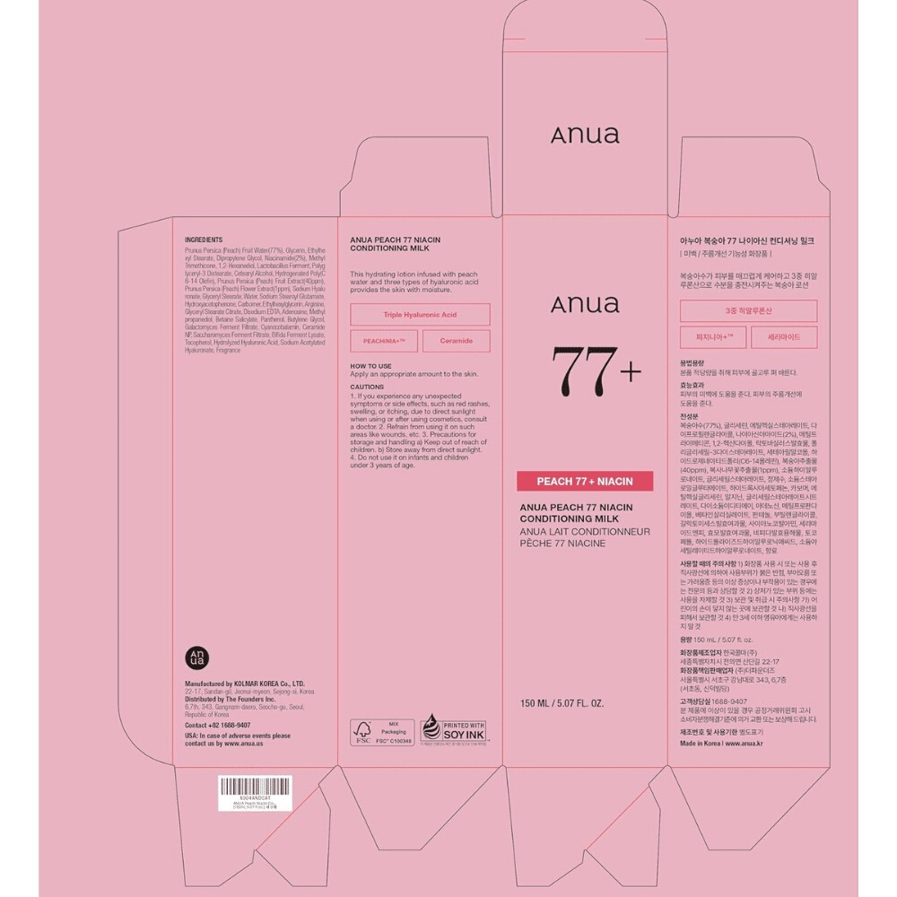 Peach 77 Niacin Conditioning Milk 150ml